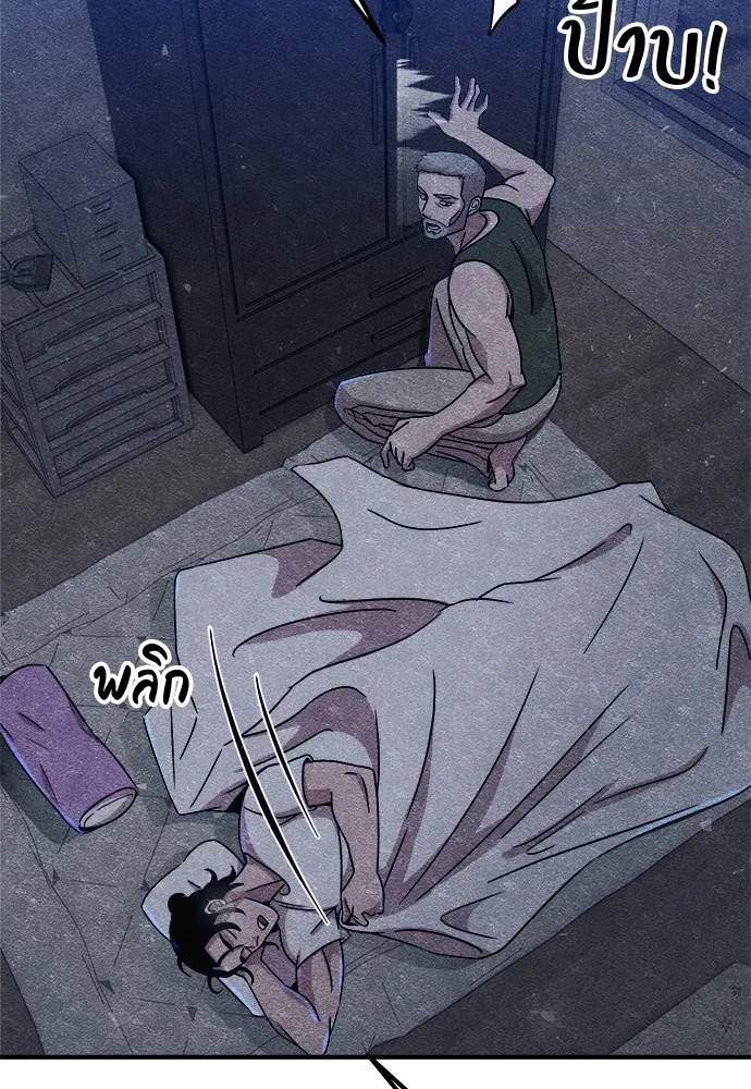 Zombie X Slasher ตอนที่ 9 รูปที่ 70
