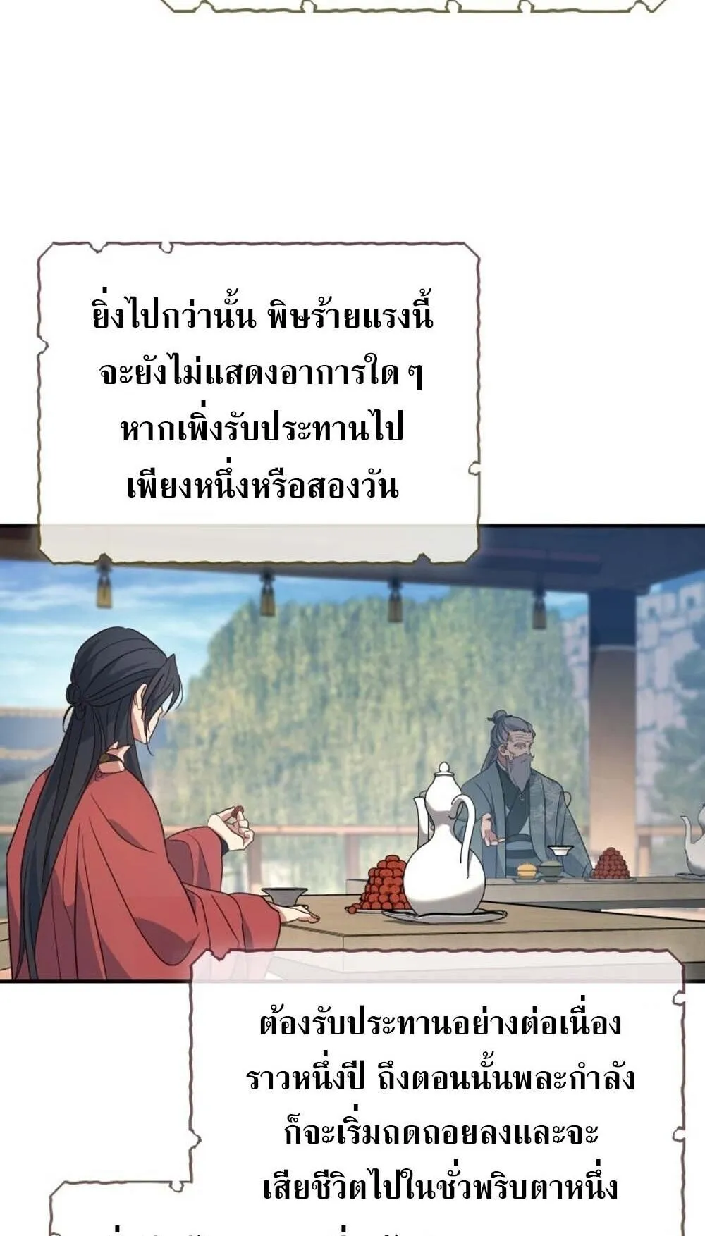 The Youngest Son of the Eunhae Sangdan บ_ตรชายคนส_ดท_องแห_งหอการค_าอ_นเฮ ตอนที่ ตอนที่ 43 รูปที่ 45