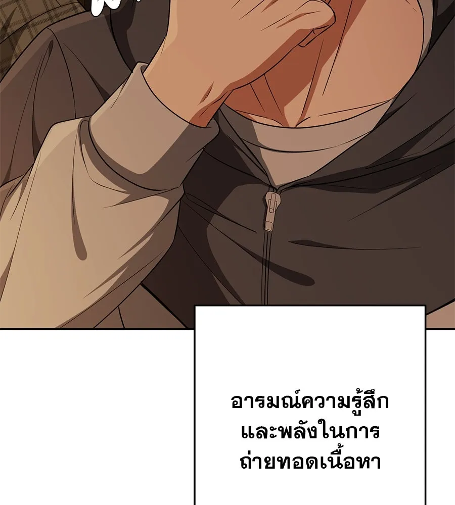 คอลเซ็นเตอร์เปลี่ยนชีวิต ตอนที่ 19 ตัดขาดทุน รูปที่ 182