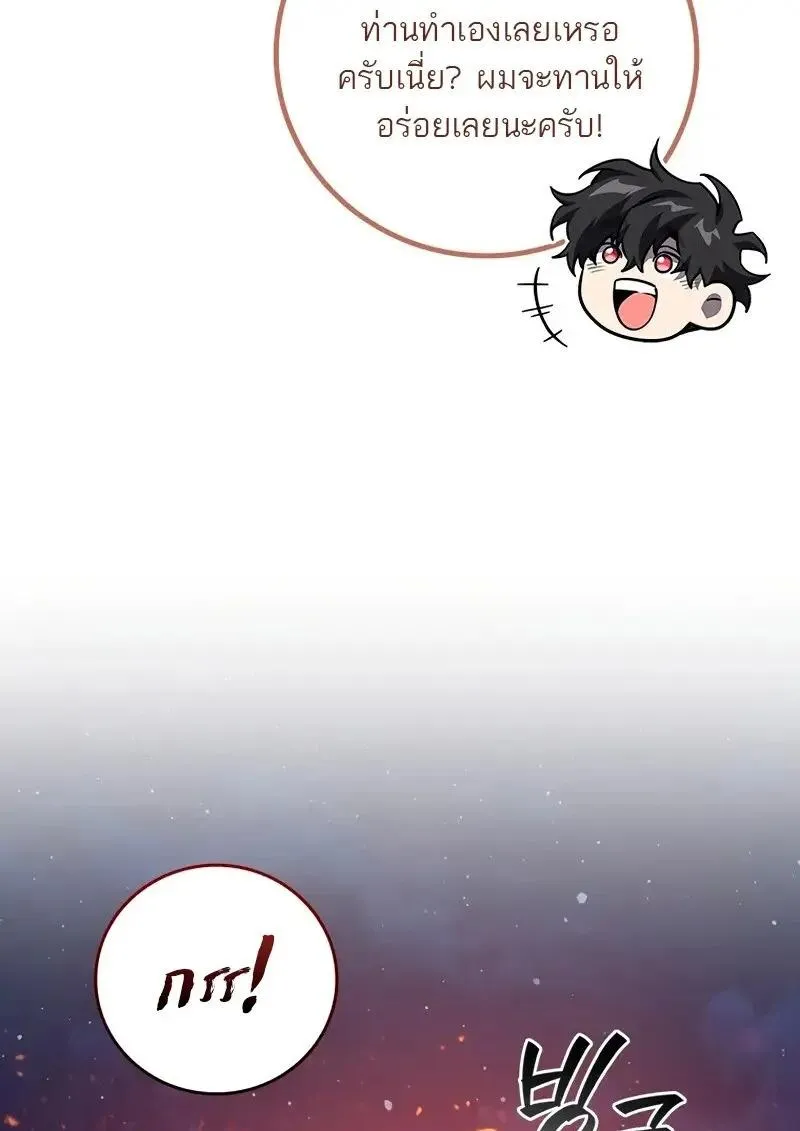 Dragon-Devouring Mage ย_อนเวลาจอมเวทย_กล_นม_งกร ตอนที่ ตอนที่ 124 รูปที่ 10