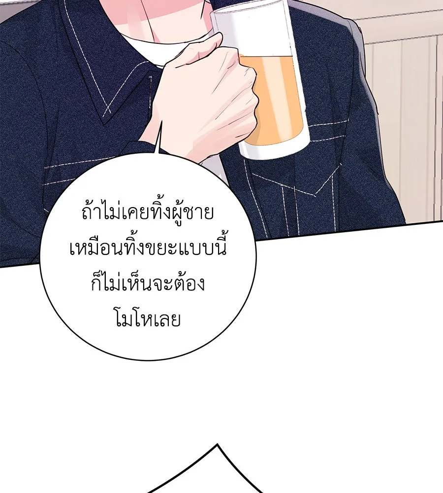 คิมหันต์นิรันดร ตอนที่ 17 รูปที่ 116