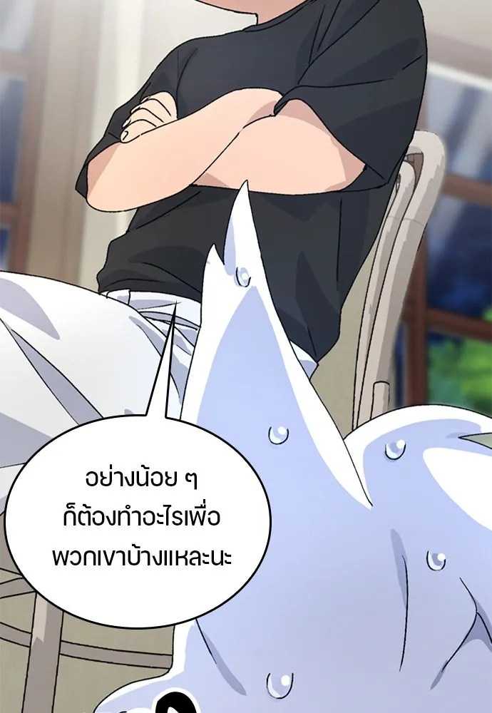 ตั้งแคมป์ฮีลใจในต่างโลก ตอนที่ 5 รูปที่ 95