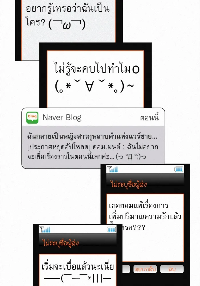 ปฏิบัติการรักวุ่นหัวใจ ตอนที่ 77 รูปที่ 170