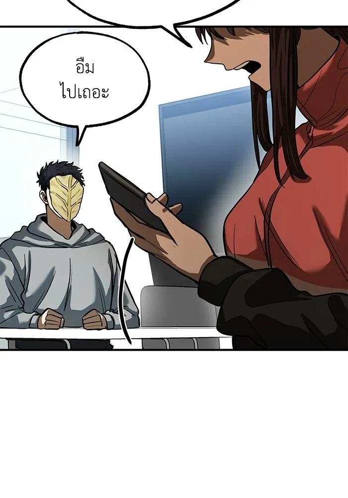 ราชาแห่งอ็อกทากอน ตอนที่ 23 รูปที่ 20