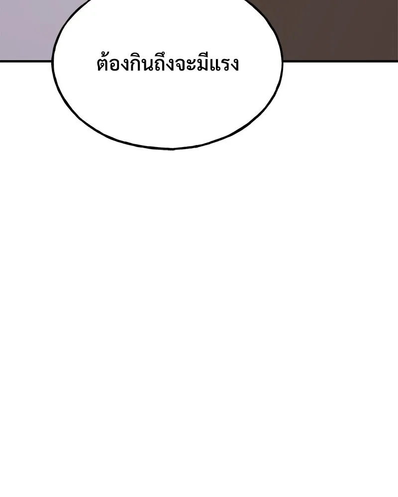 ปลูกผักพิชิตหอคอย ตอนที่ 42 รูปที่ 172