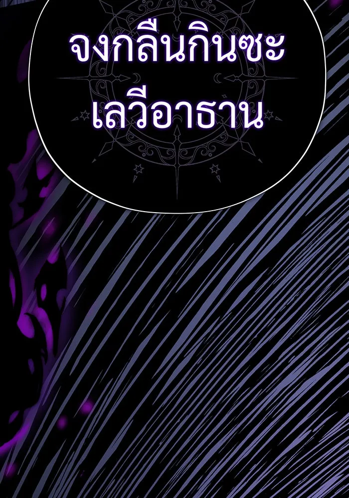 จอมเวทเกิดใหม่ในรอบ 66666 ปี ตอนที่ 133 รูปที่ 154