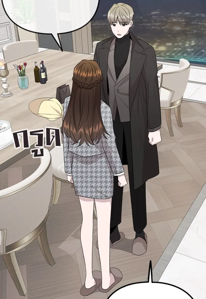 รักผิดแผน ตอนที่ 75 รูปที่ 88