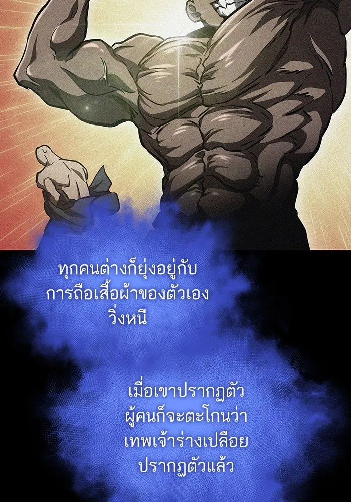 หลังวันสิ้นโลก ตอนที่ 92 รูปที่ 74