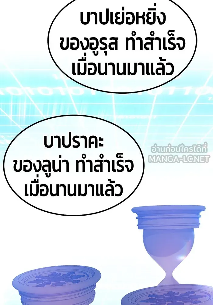 +99 ท่อนไม้พร้อมบวก ตอนที่ 55 รูปที่ 372