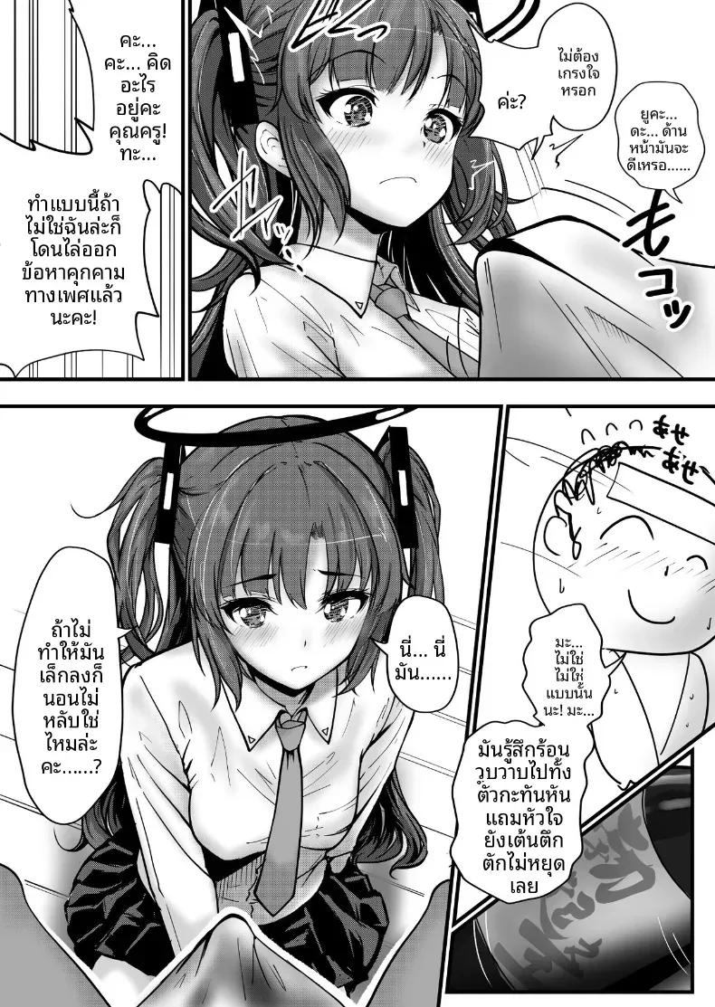 Doujin-Lc- อ่าน โดจิน มังฮวา เกาหลี ญี่ปุ่น จีน แปลไทย จะดูเเลให้เองค่ะคุณครู[Saikidou] (Blue Archive) ตอนที่ 1 2 3 4 5 6 7 8 9 10 11 12 13 14 ฟรี ไม่มีโฆษณา อ่าน โดจิน Manhwa เกาหลี ญี่ปุ่น จีน เรามีครบ คัดมาให้เน้นๆ โดจิน 18+ รับประกันความฟินโดย  Doujin Lc