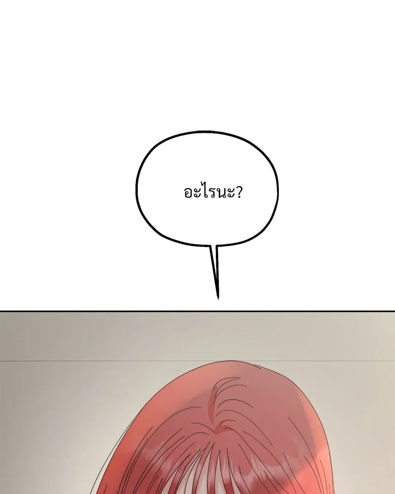 Pyramid Game เกมพีระมิด ตอนที่ 66 รูปที่ 26