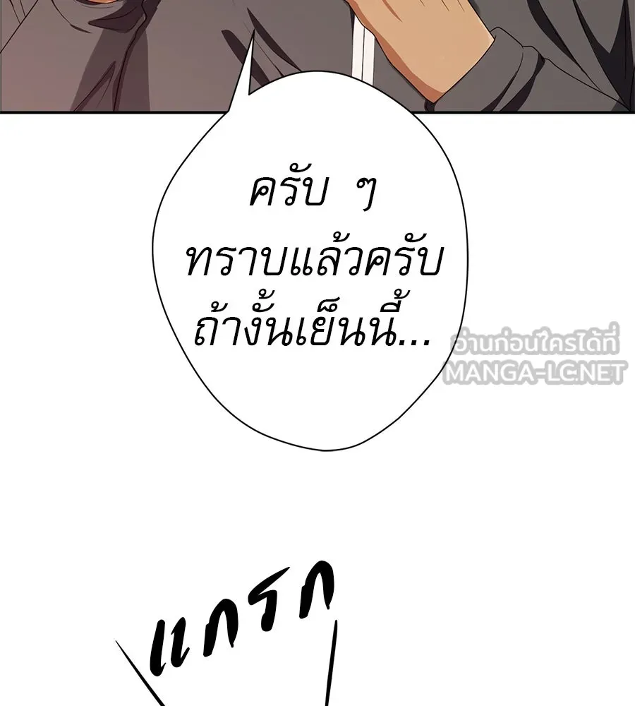 คอลเซ็นเตอร์เปลี่ยนชีวิต ตอนที่ 45 ลักลอบเข้าไป รูปที่ 51