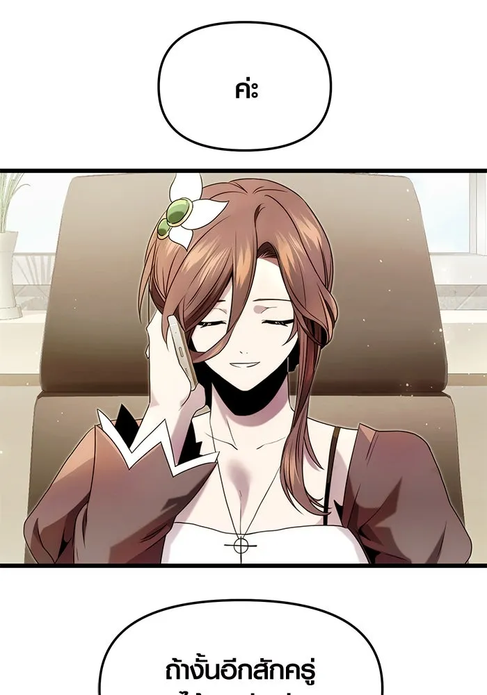 พลิกชะตาคว้าไอเทมระดับเทพ ตอนที่ 48 รูปที่ 59