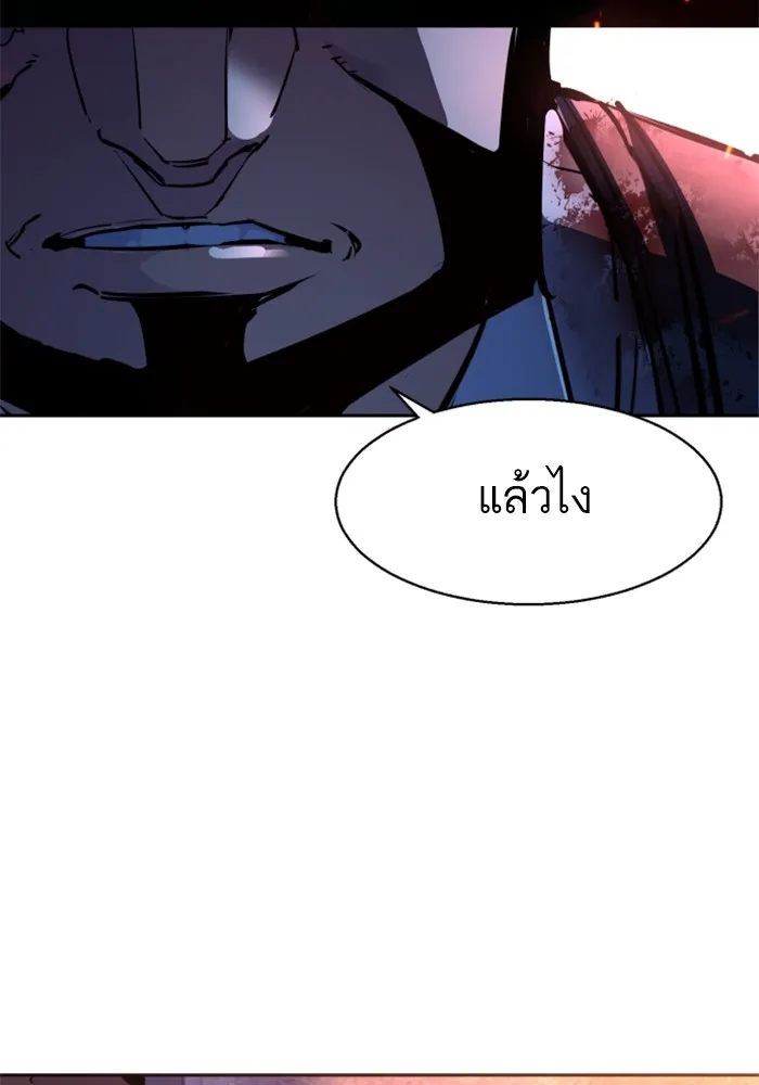 พี่ชายสายบอดี้การ์ด ตอนที่ 203 รูปที่ 104