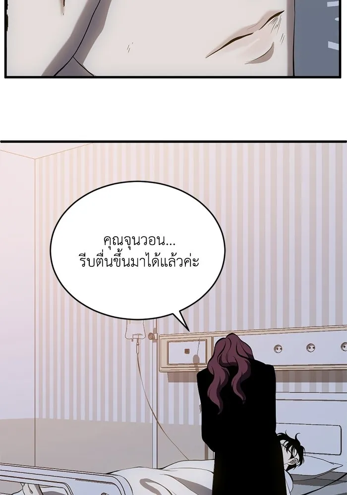 ชีวิตรักฉบับเดจาวู ตอนที่ 89 รูปที่ 70