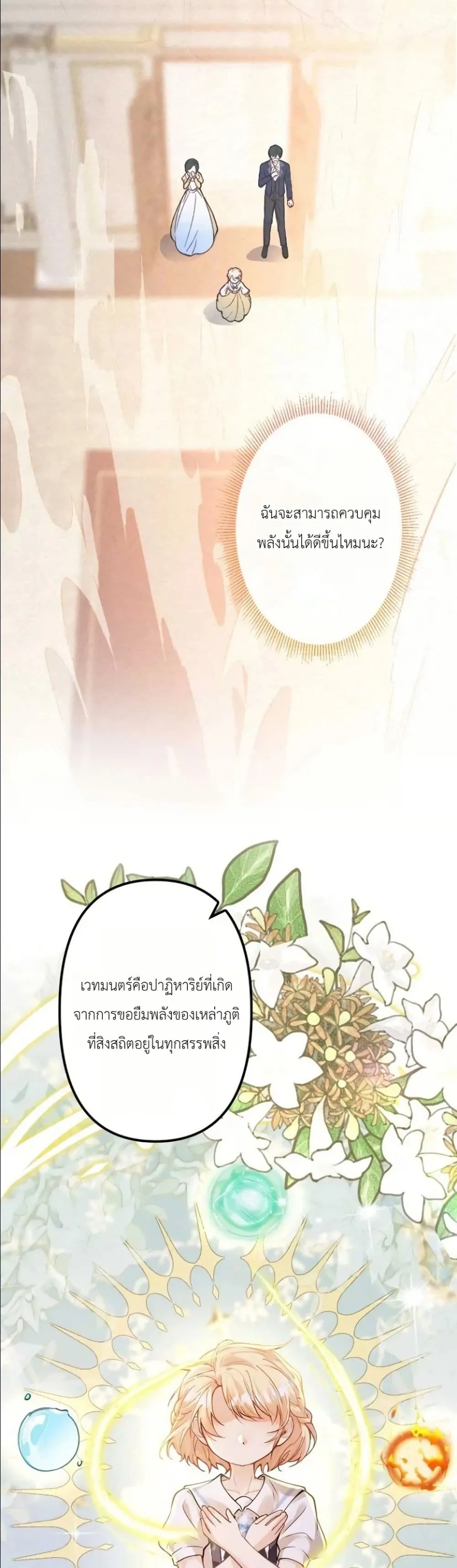 Manga-lc-com อ่านมังงะ อ่านการ์ตูน ออนไลน์ ฟรี I’m a Contract Stepmother, but the Tyrant Is Way Too Overpro ตอนที่ 1 2 3 4 5 6 7 8 9 10 11 12 13 14 ฟรี ไม่มีโฆษณา Manga-lc - อ่าน มังงะ อ่าน การ์ตูน ออนไลน์ อ่านมังงะ ฟรี