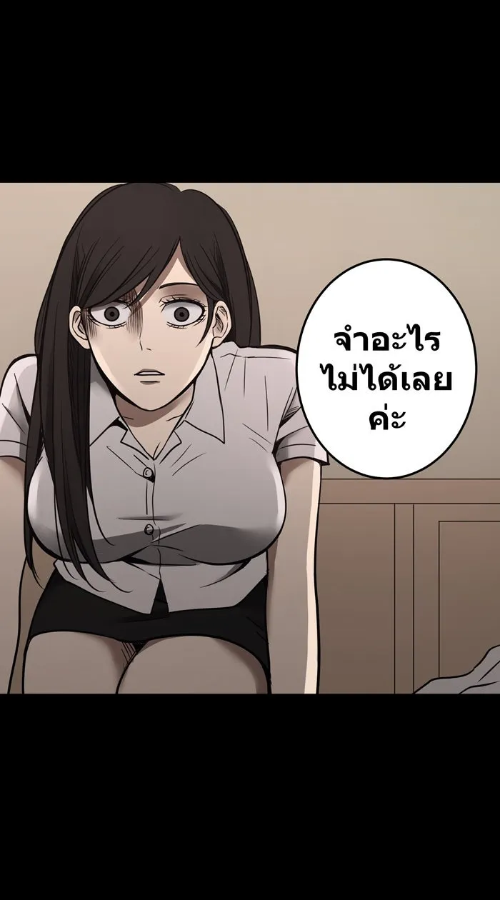 Hunter Game ตอนที่ 17  เกมที่ 1 - ล่าแต้ม (2) รูปที่ 26