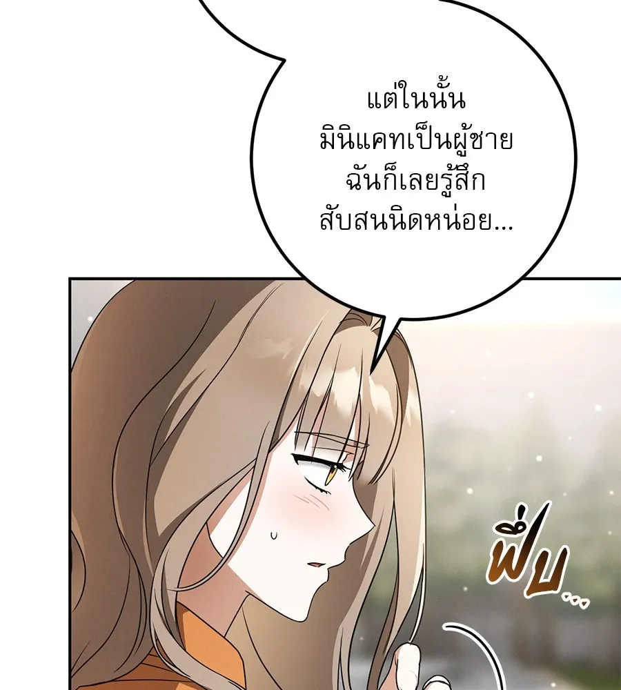 เรือนจำรัก ตอนที่ 22 รูปที่ 14
