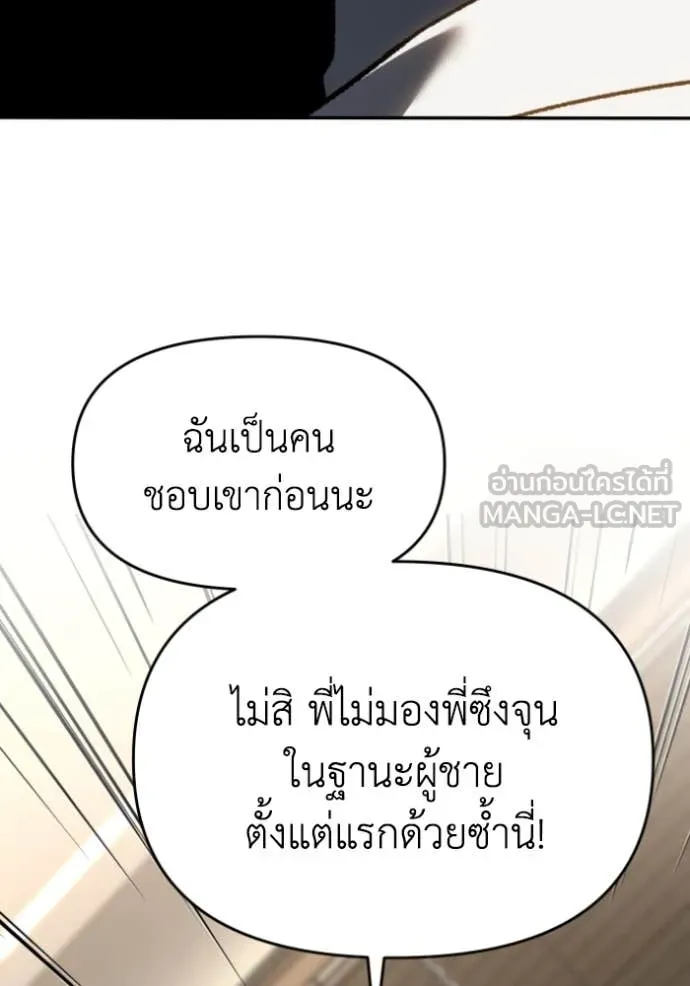 อดีตบอสหอคอย ตอนที่ 122 รูปที่ 80