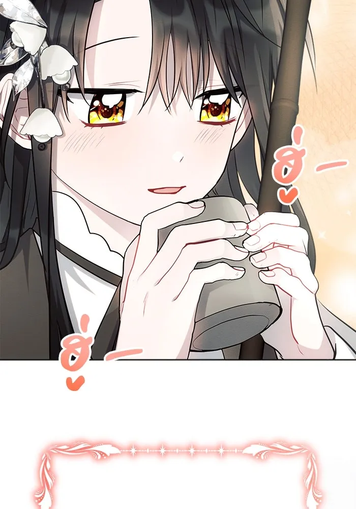 แอชสตาร์ต ตอนที่ 30 รูปที่ 49