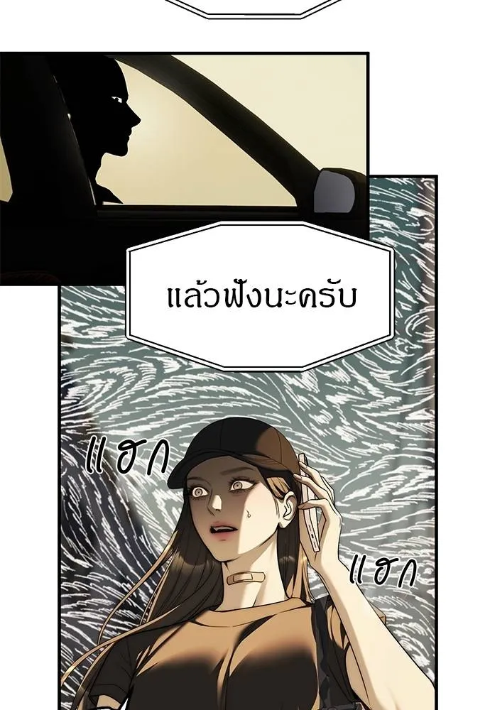 ปฏิบัติการลับ ตอนที่ 94 รูปที่ 37