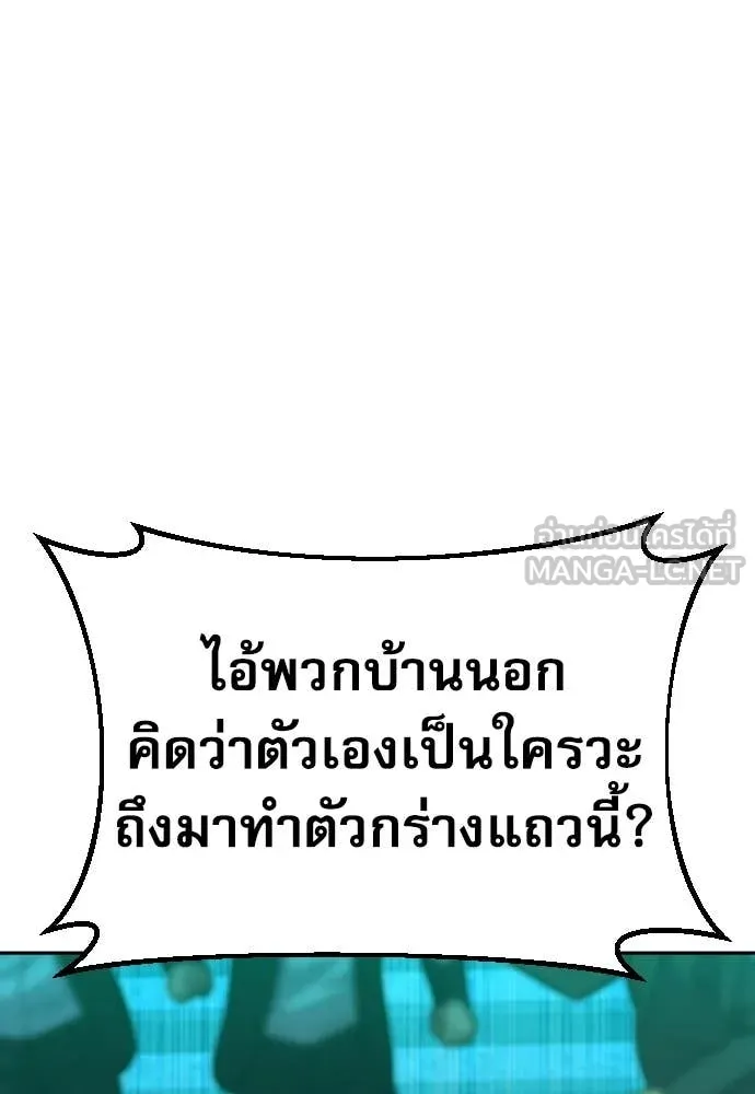 หลานอัจฉริยะ ตอนที่ 62 รูปที่ 13