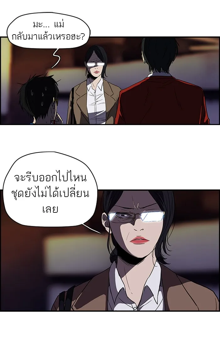 ปั่นสู้ฝันbrWind Breaker ตอนที่ 40 รูปที่ 52