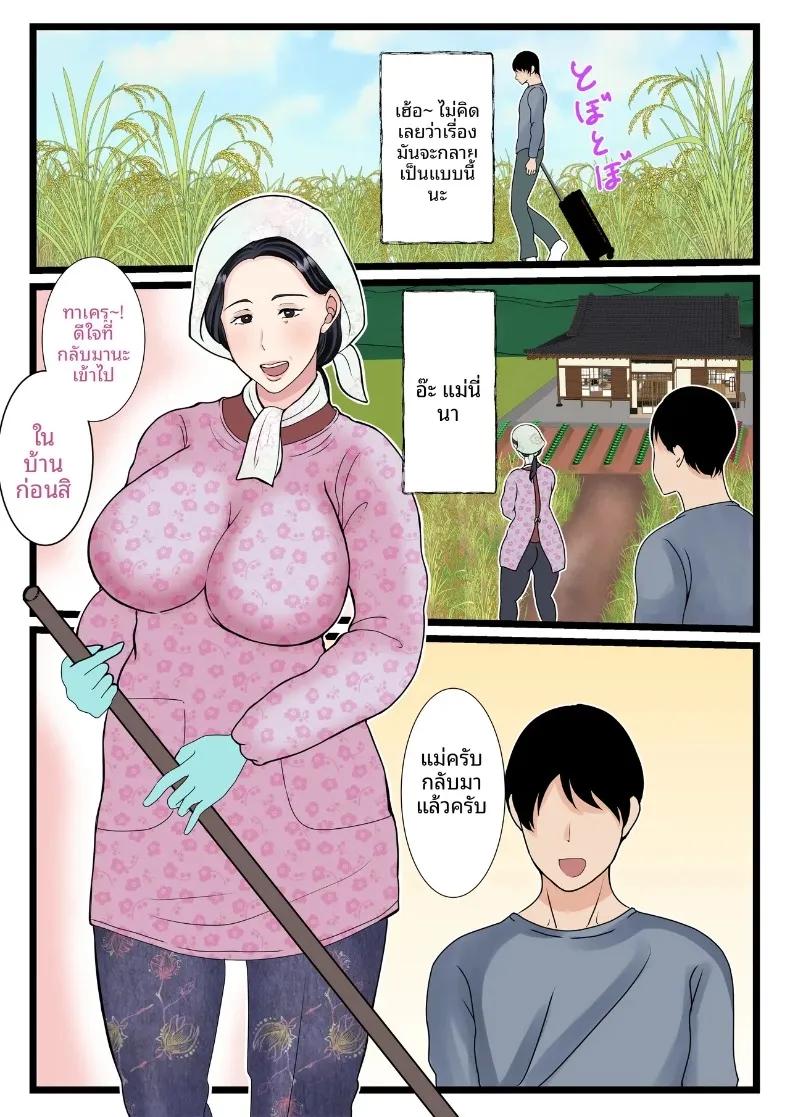 Doujin-Lc- อ่าน โดจิน มังฮวา เกาหลี ญี่ปุ่น จีน แปลไทย คุณแม่ชนบทผู้ชวนกระตุกใจลูกชาย ความอบอุ่นจากบ้านเกิดของคุณแม่ (Benii Kenkyuujo) ตอนที่ 1 2 3 4 5 6 7 8 9 10 11 12 13 14 ฟรี ไม่มีโฆษณา อ่าน โดจิน Manhwa เกาหลี ญี่ปุ่น จีน เรามีครบ คัดมาให้เน้นๆ โดจิน 18+ รับประกันความฟินโดย  Doujin Lc