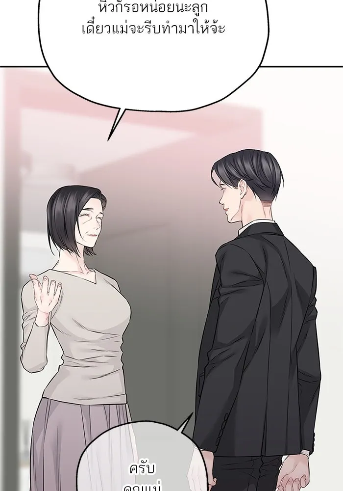 สลับรัก สลับชะตา ตอนที่ 71 รูปที่ 2