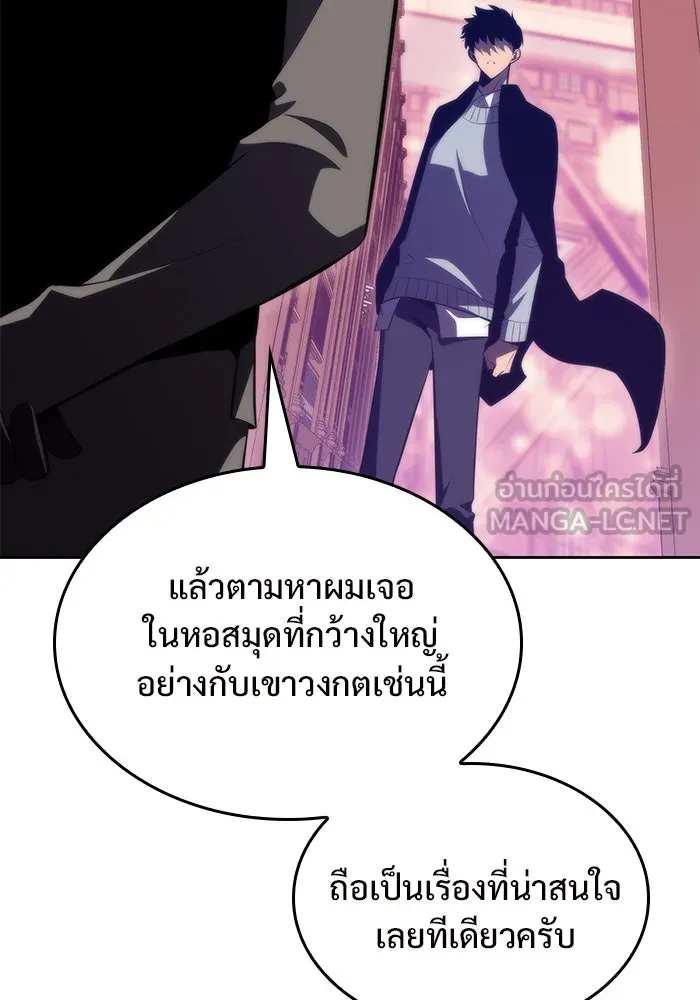 ผู้เล่นหน้าใหม่เลเวลแมกซ์ ตอนที่ 58 แผนกจิตเวช (1) รูปที่ 12
