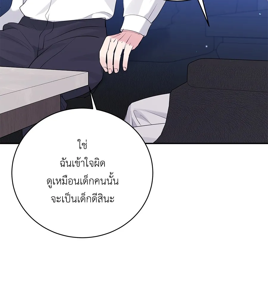 คิมหันต์นิรันดร ตอนที่ 45 รูปที่ 80