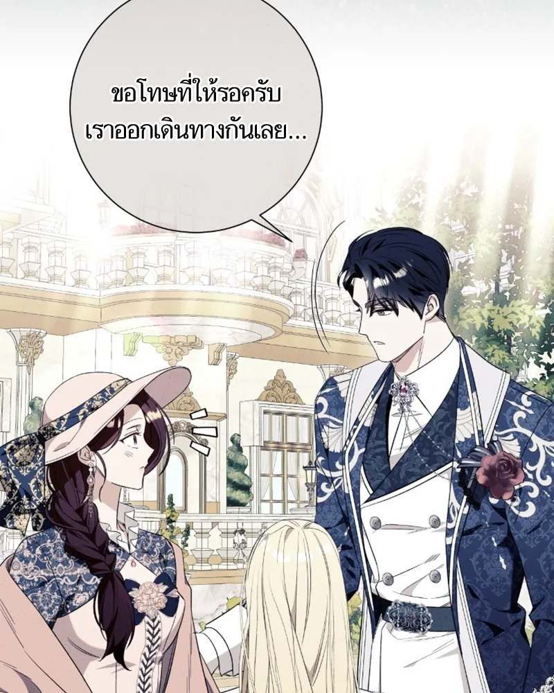 นึกว่าเป็นอิเซไคธรรมดา ตอนที่ 46 รูปที่ 82