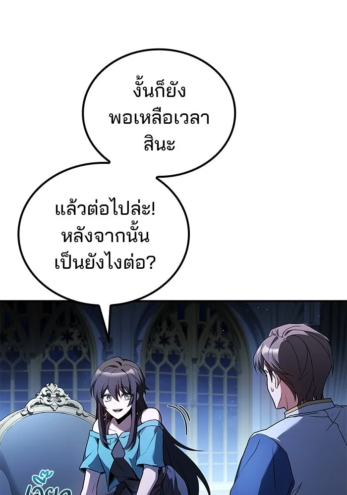 ครัวจอมเวท ตอนที่ 94 รูปที่ 124