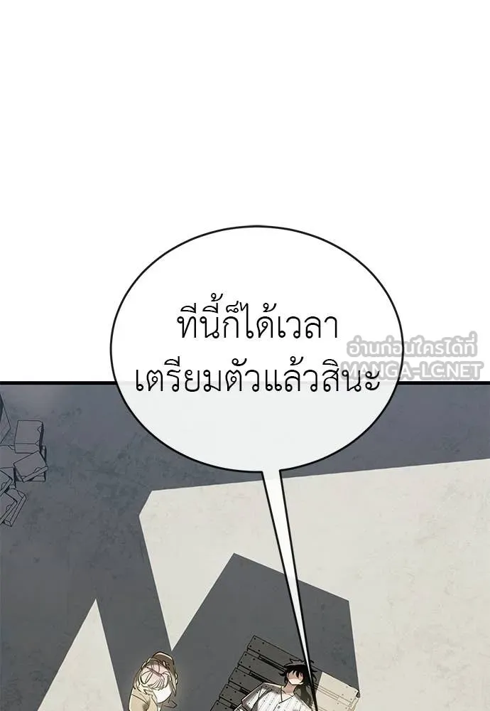 ยมราชลงทัณฑ์ ตอนที่ 127 รูปที่ 122