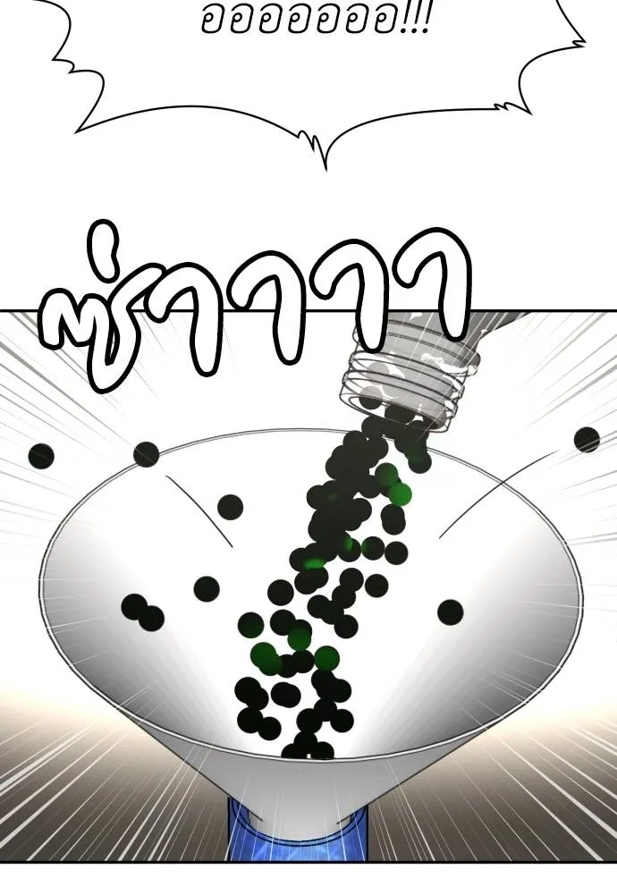 สนามเด็กล่า ตอนที่ 30 รูปที่ 82