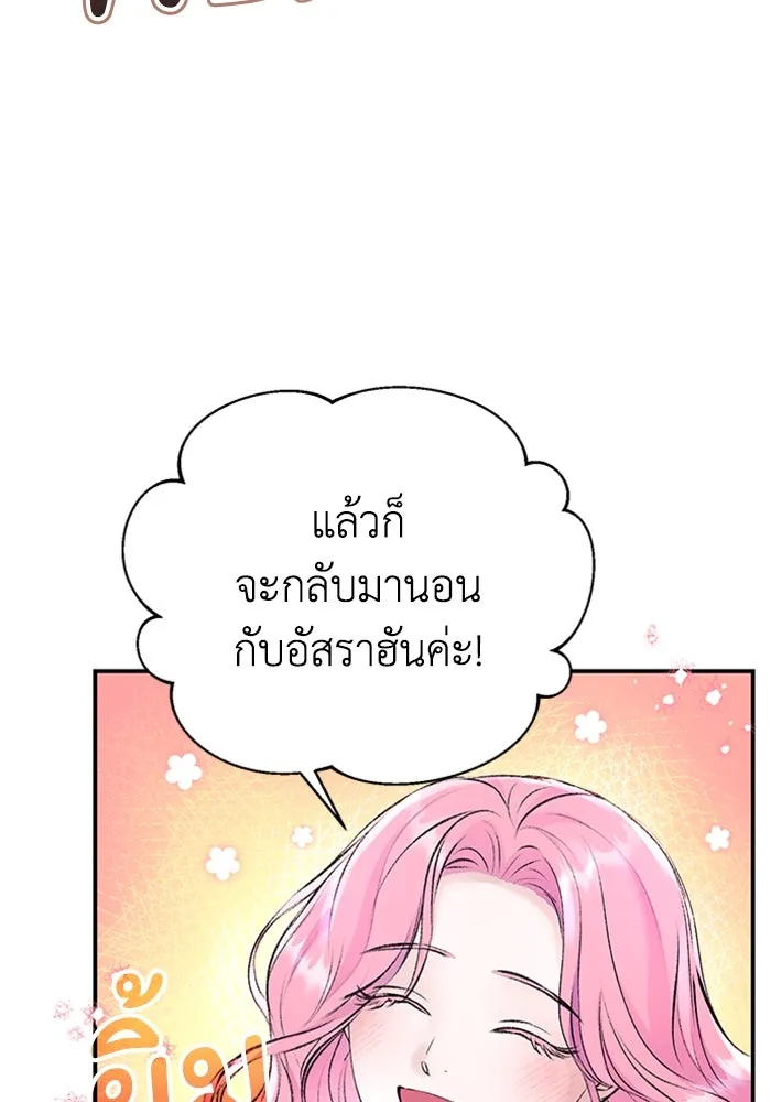 ไหนบอกว่าฉันใกล้ตาย ตอนที่ 36 รูปที่ 83