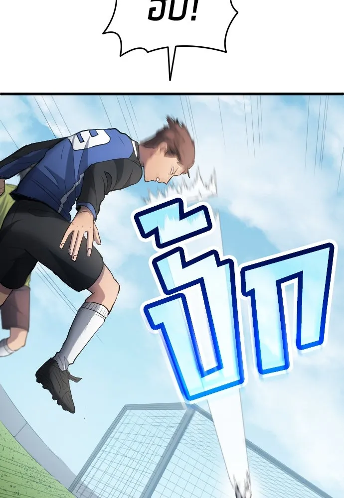 นักเตะแข้งสวรรค์ ตอนที่ 25 รูปที่ 88