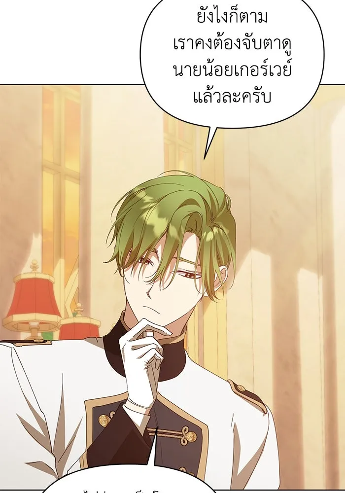 ชีวิตใหม่ในตระกูลมือสังหาร ตอนที่ 34 รูปที่ 76
