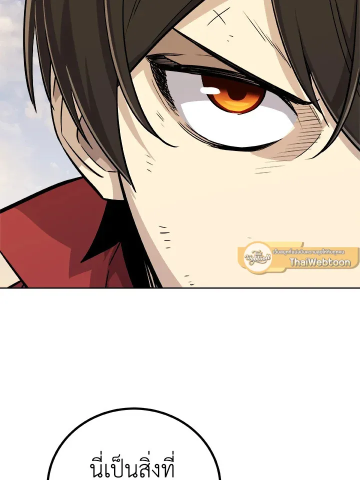 Overpowered Sword ตอนที่ ตอนที่ 121 รูปที่ 121