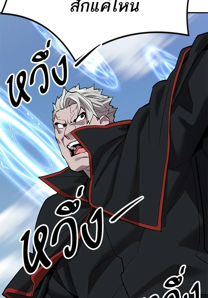 ยอดคนเลเวลทะลุ ตอนที่ 81 ผู้สังหารหมู่แห่ง 8 ดาว (5) รูปที่ 44