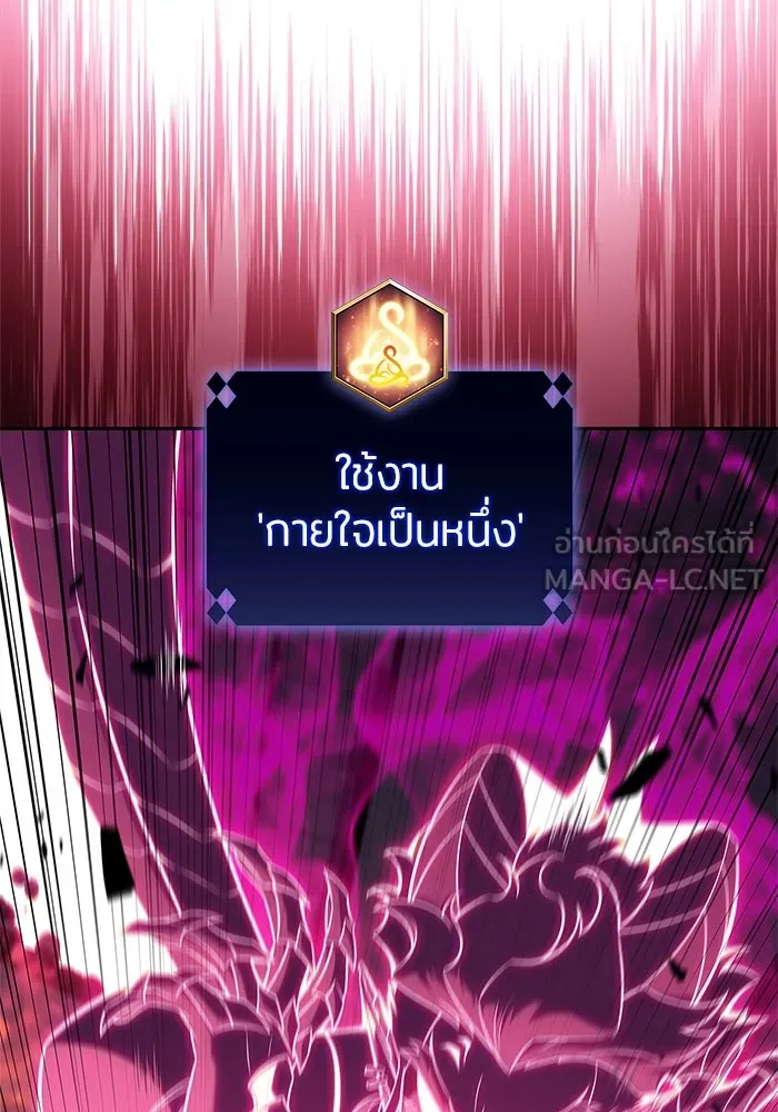 ผู้เล่นหน้าใหม่เลเวลแมกซ์ ตอนที่ 154 เทพชั้นสูง รูปที่ 27
