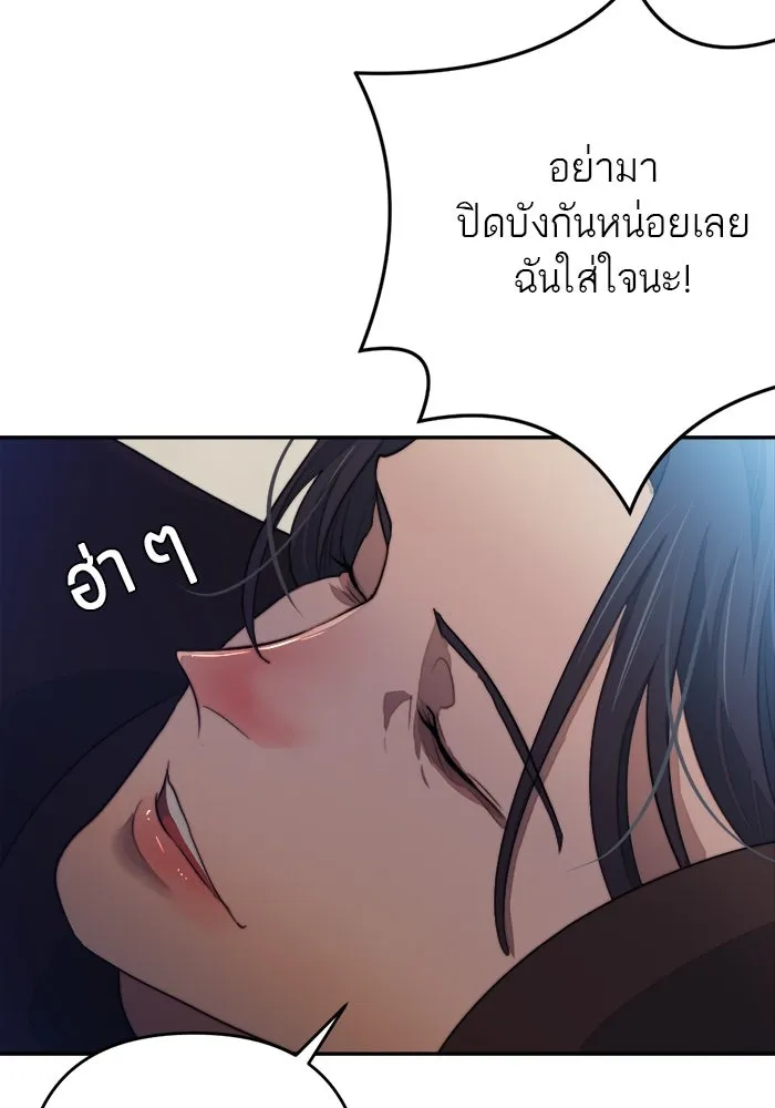 เปย์นี้เพื่อนาย My Sugar Baby ตอนที่ 74 เดือนแรก  รอนายที่เดิม รูปที่ 98