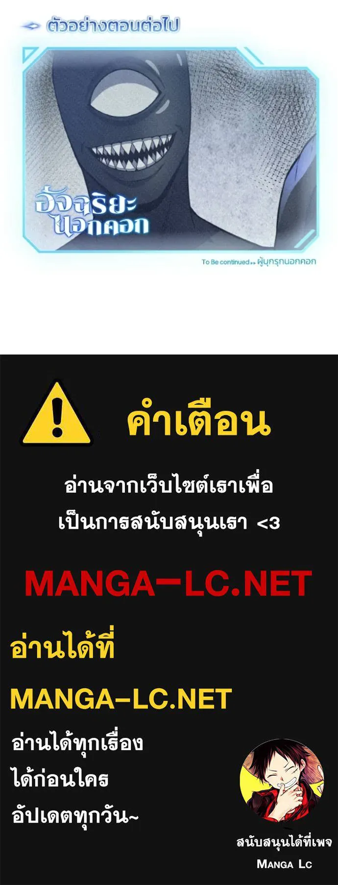 อัจฉริยะนอกคอก ตอนที่ 147 รูปที่ 152