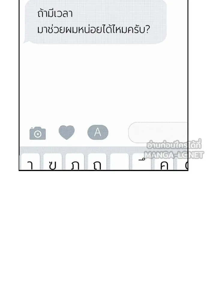 มหาสงครามคนแกร่ง ตอนที่ 33 รูปที่ 2