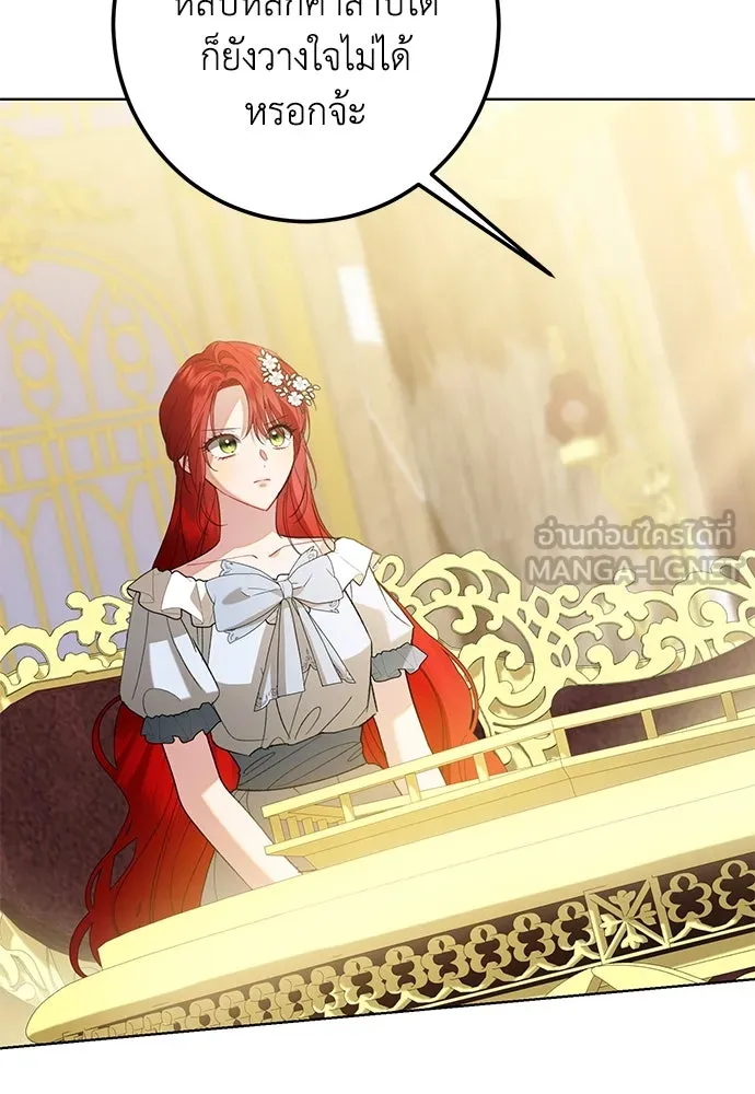 บุปผาลบคมดาบ ตอนที่ 49 รูปที่ 57