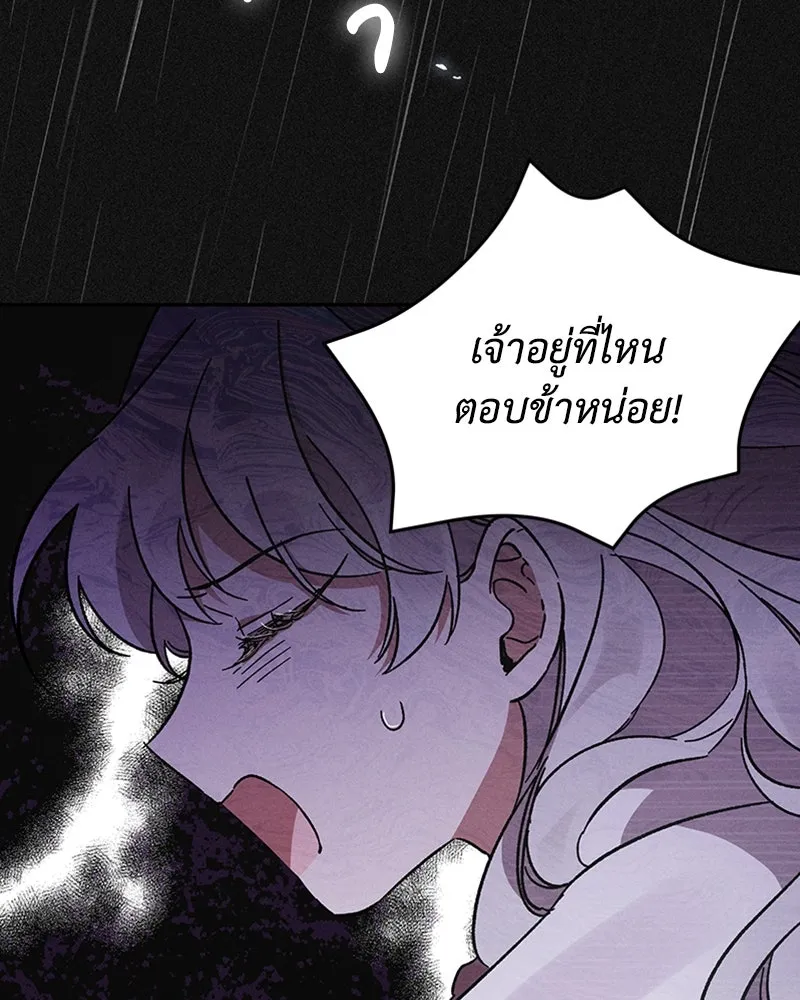 โอ้ ศัตรูที่รัก ตอนที่ 2 รูปที่ 109