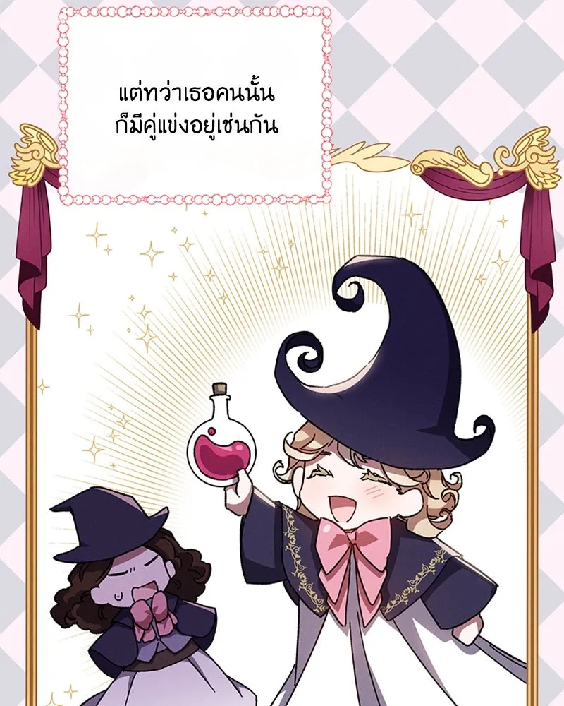 โอ้ ศัตรูที่รัก ตอนที่ 27 รูปที่ 34