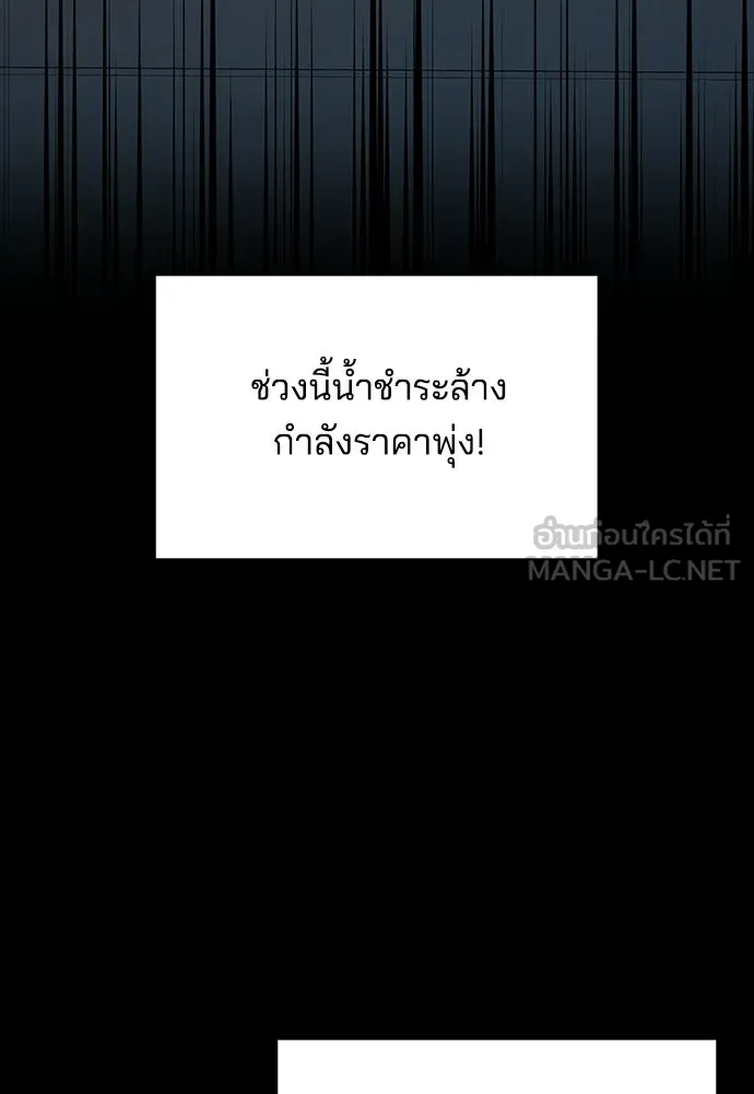 ร้านสะดวกซื้อต่างโลก ตอนที่ 19 รูปที่ 63