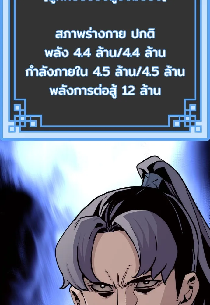 เส้นทางสู่เทพมาร ตอนที่ 62 รูปที่ 8