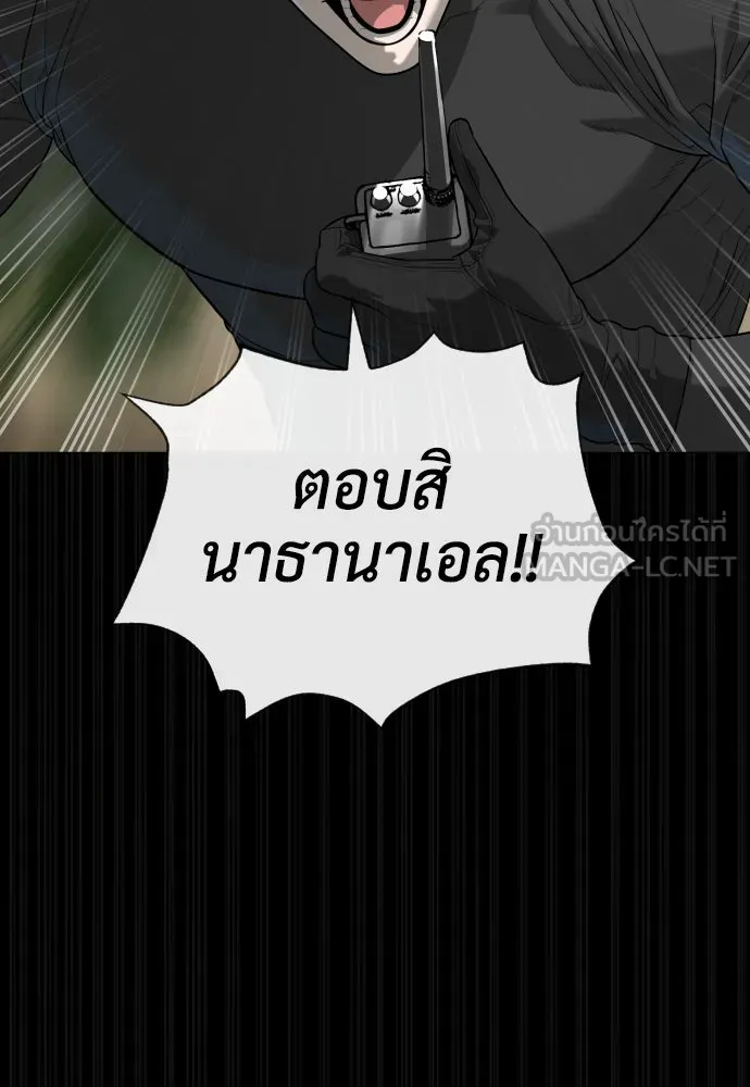 นักฆ่าย้อนวัย ตอนที่ 89 รูปที่ 18